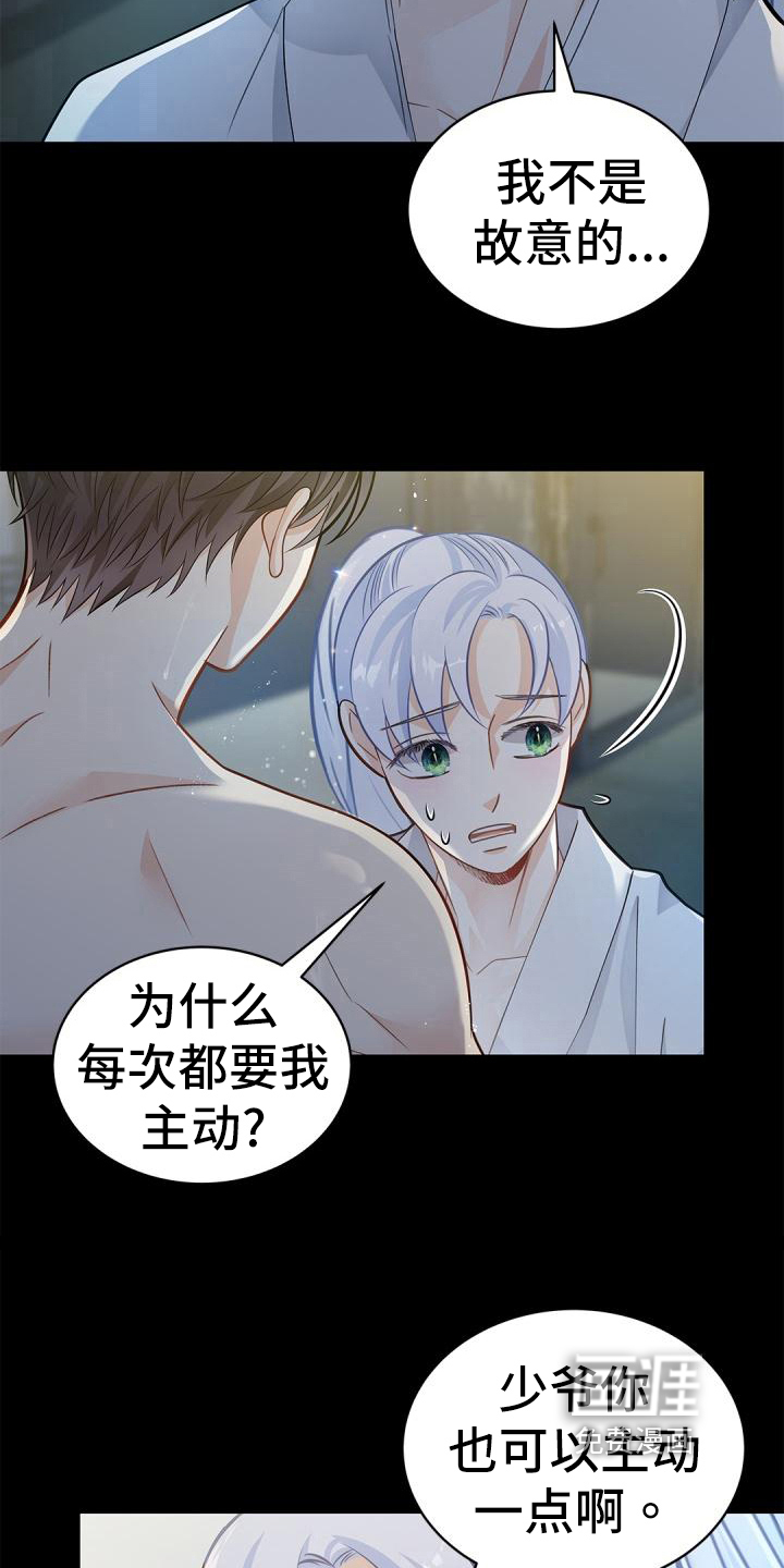 偷心情狐 第48话 第12页