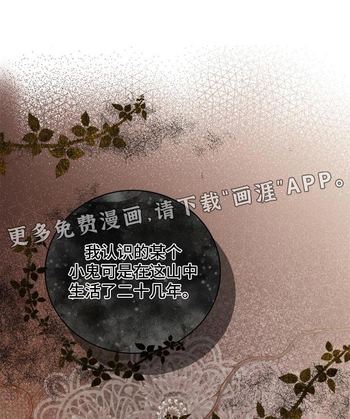 偷心情狐 第50话 第1页