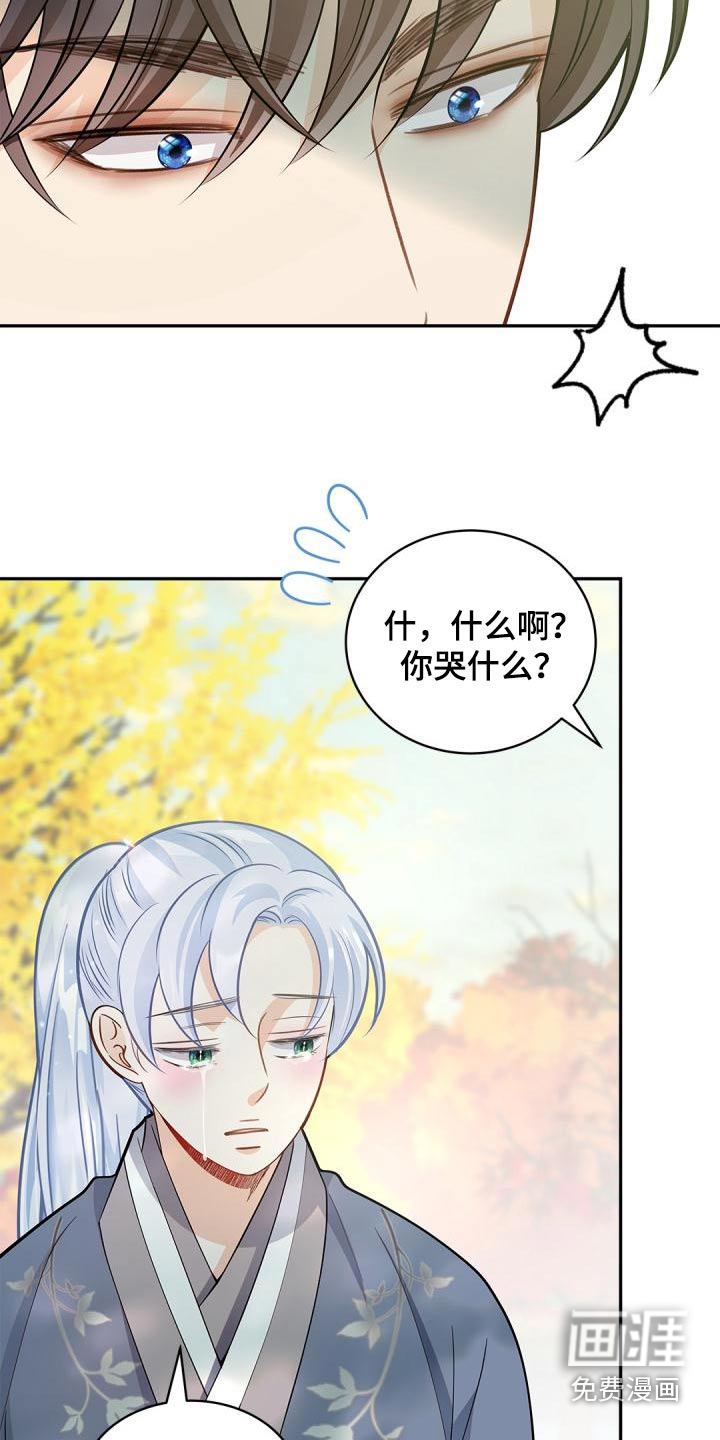 偷心情狐 第50话 第13页