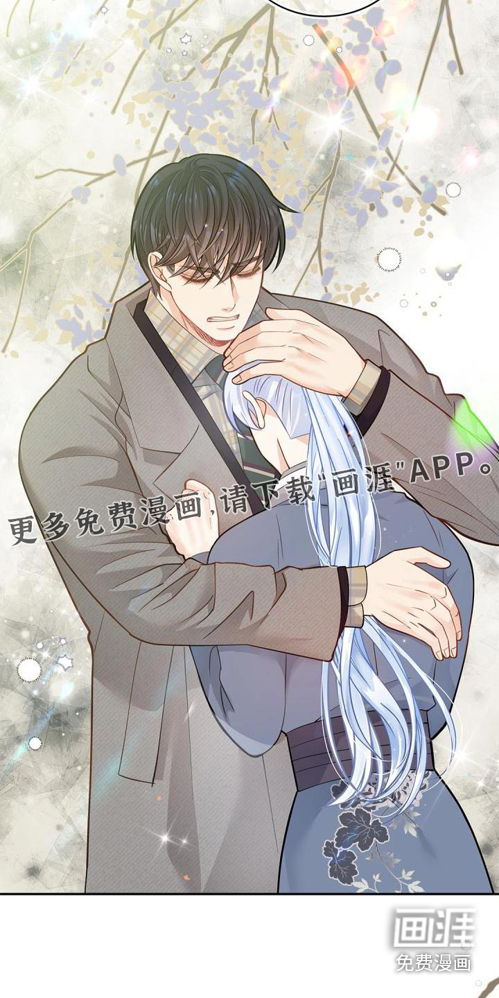 偷心情狐 第50话 第25页