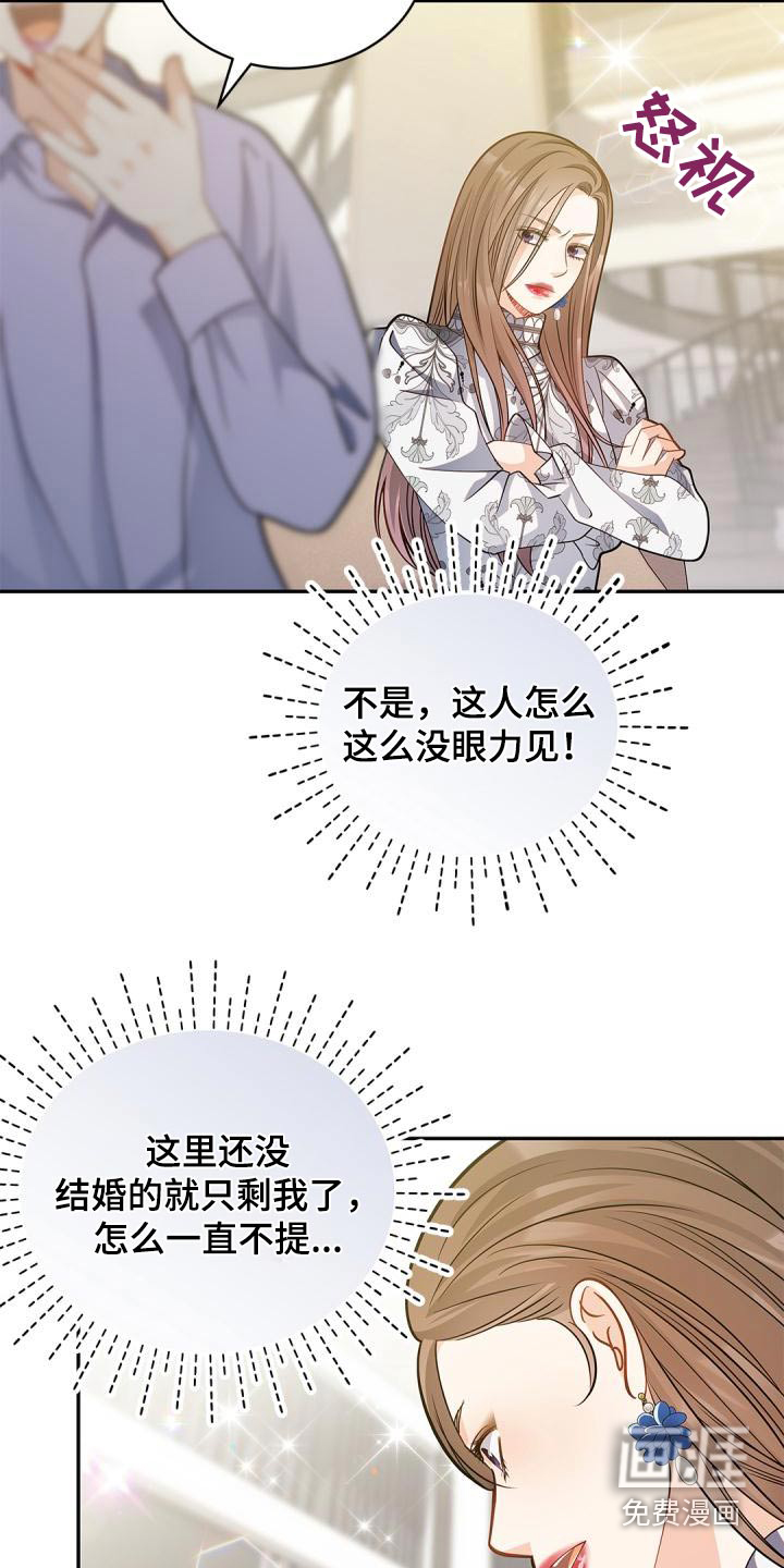 偷心情狐 第52话 第19页