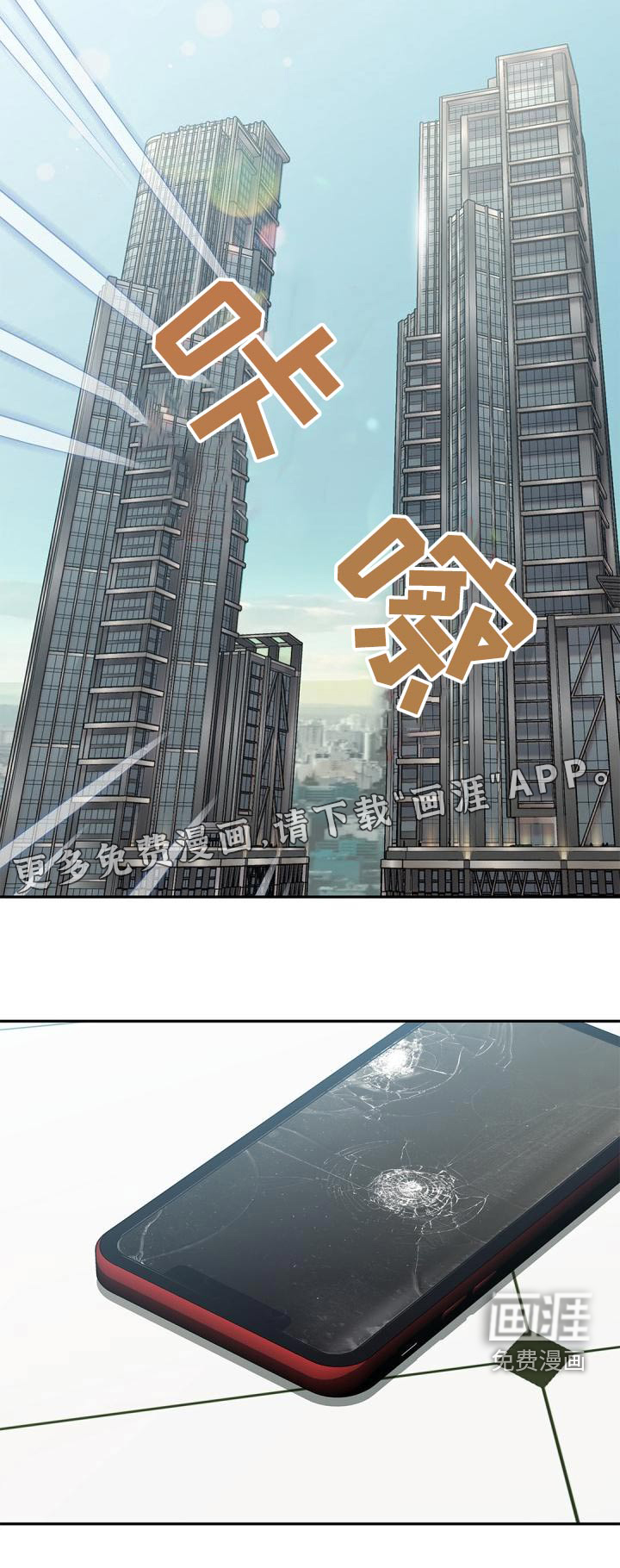 偷心情狐 第53话 第26页
