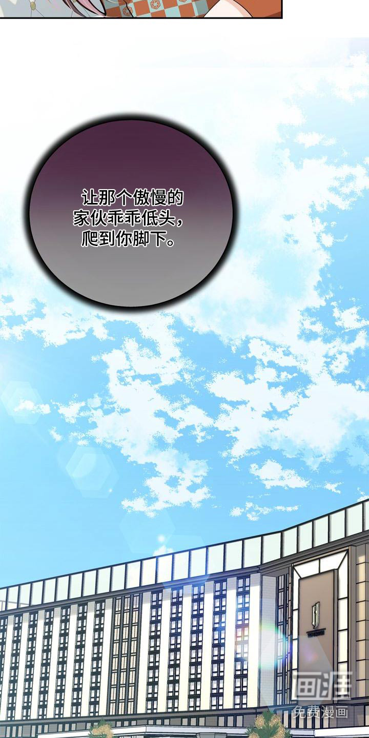 偷心情狐 第54话 第9页