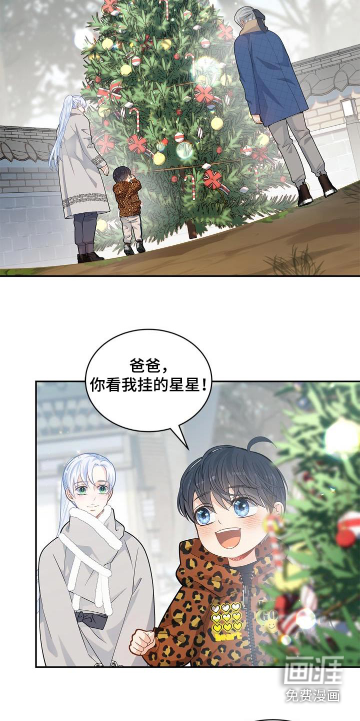 偷心情狐 第57话 第21页