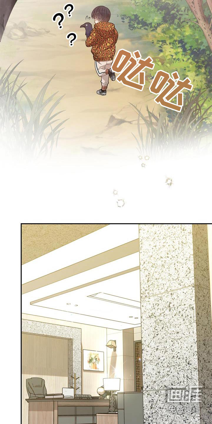 偷心情狐 第58话 第9页