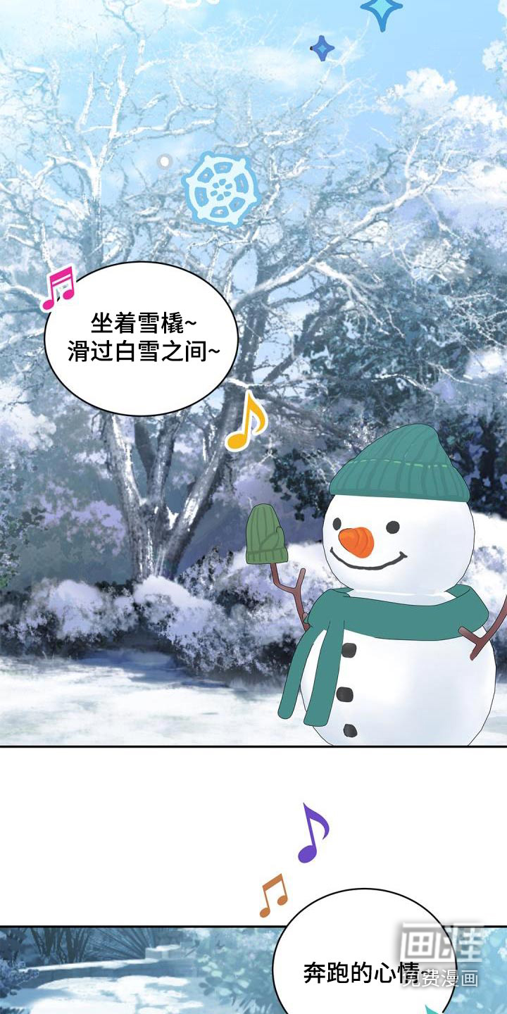 偷心情狐 第59话 第14页