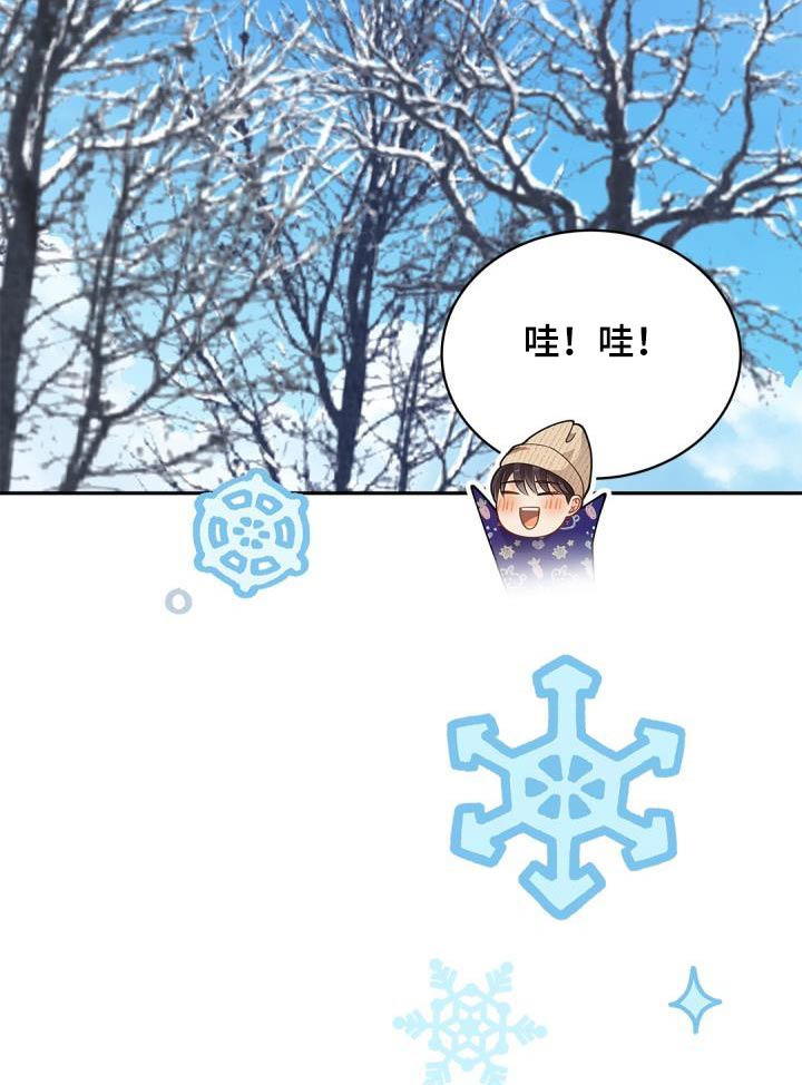 偷心情狐 第59话 第21页