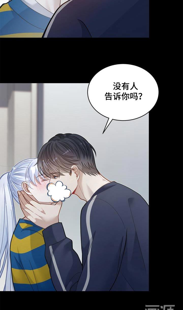 偷心情狐 第60话 第22页