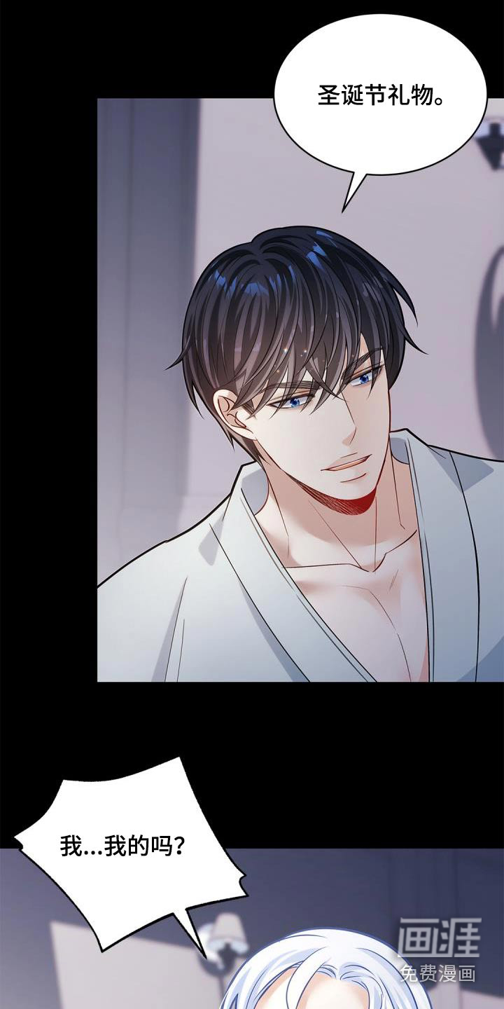 偷心情狐 第61话 第6页