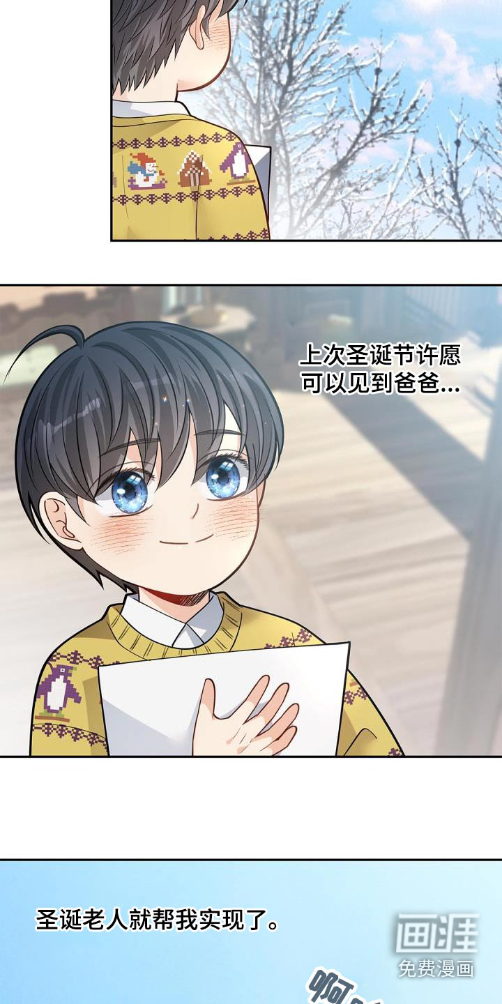偷心情狐 第62话 第16页
