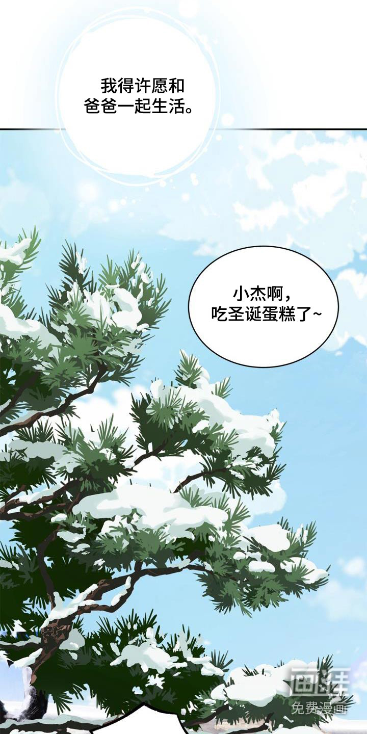 偷心情狐 第62话 第18页