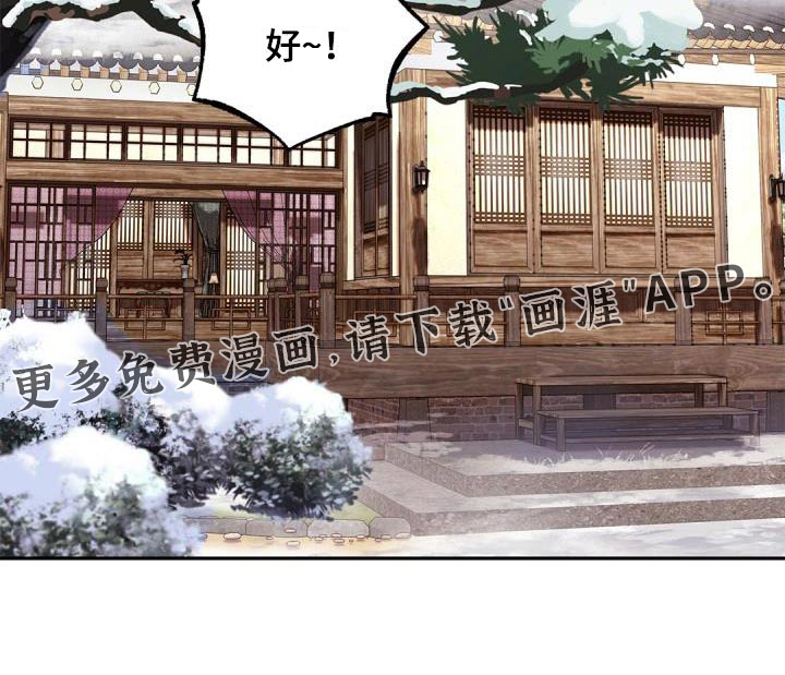 偷心情狐 第62话 第19页