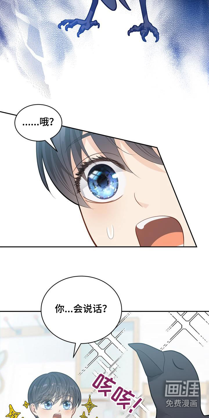 偷心情狐 第64话 第18页