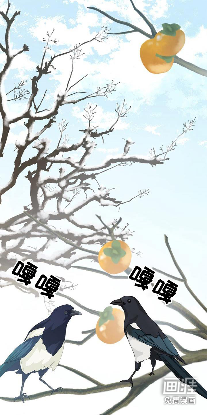 偷心情狐 第64话 第5页