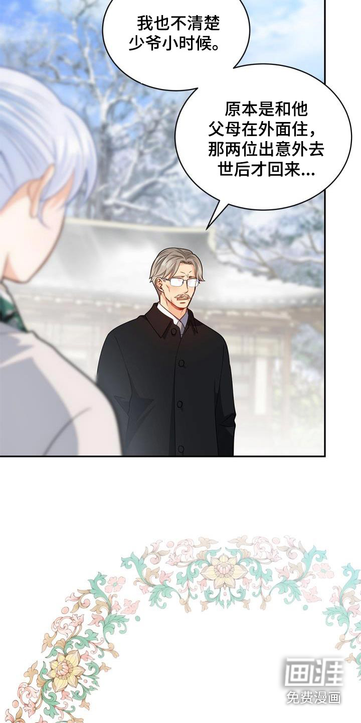 偷心情狐 第65话 第20页
