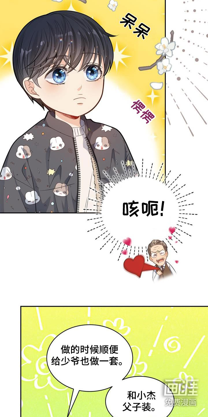 偷心情狐 第65话 第9页