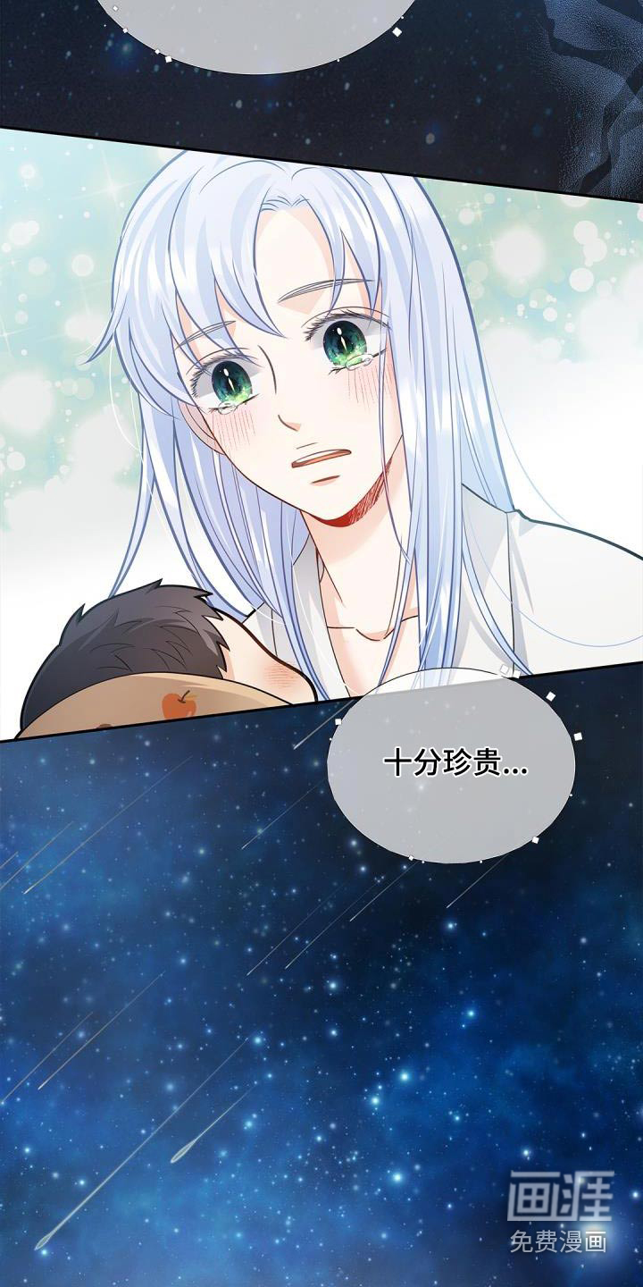 偷心情狐 第66话 第28页