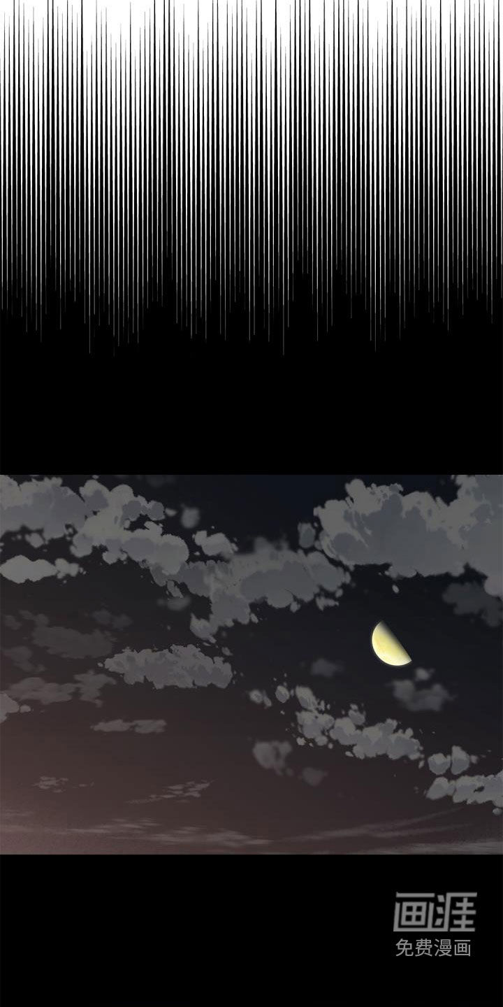 偷心情狐 第67话 第14页