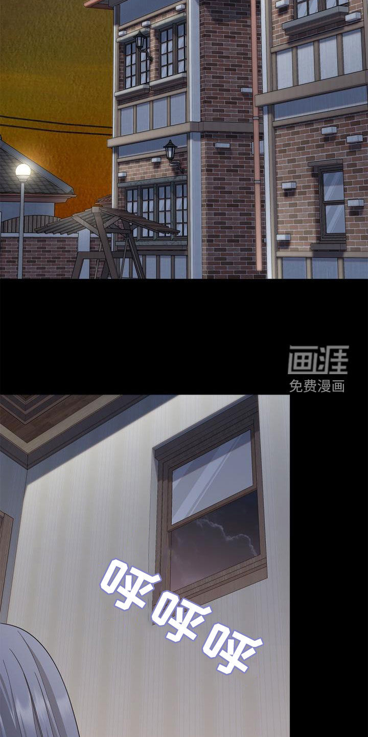 偷心情狐 第67话 第24页