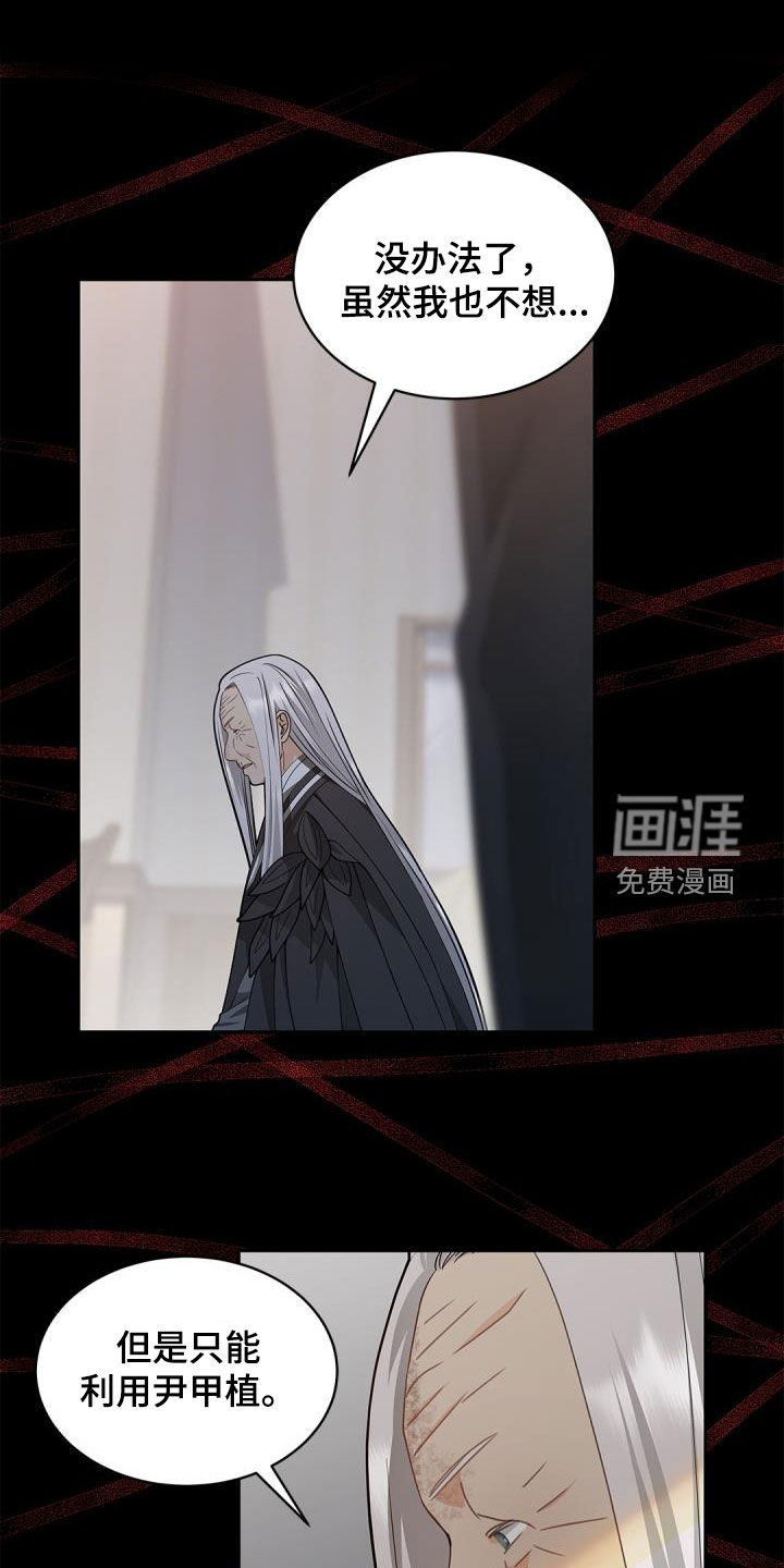 偷心情狐 第68话 第1页