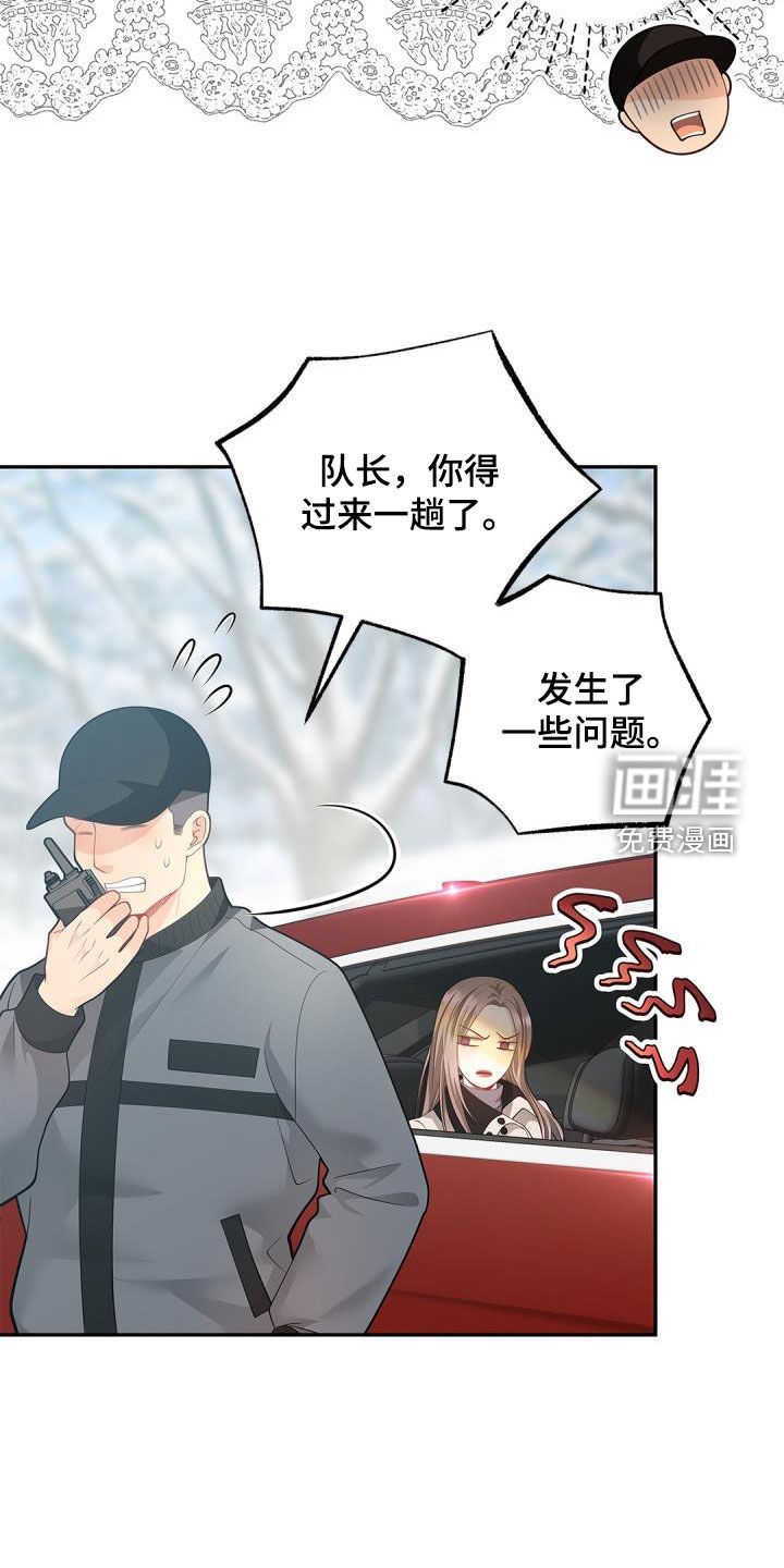 偷心情狐 第68话 第12页