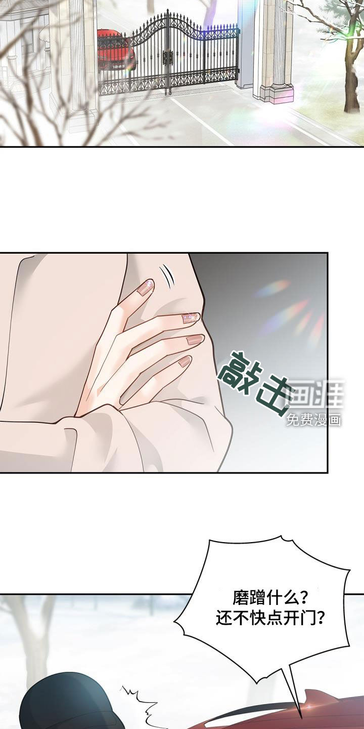 偷心情狐 第68话 第24页