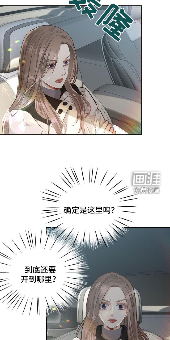 偷心情狐 第68话 第5页