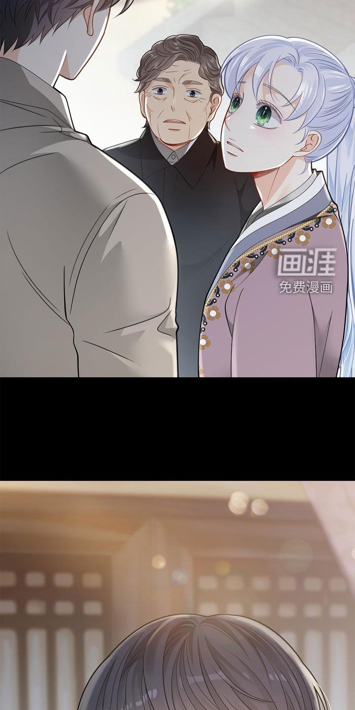 偷心情狐 第70话 第27页