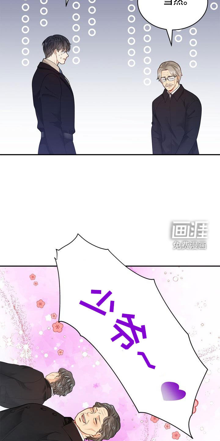 偷心情狐 第70话 第9页