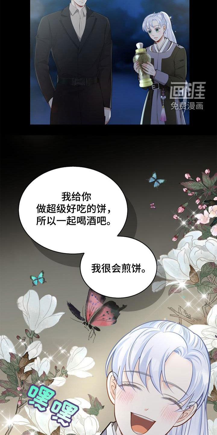 偷心情狐 第71话 第14页