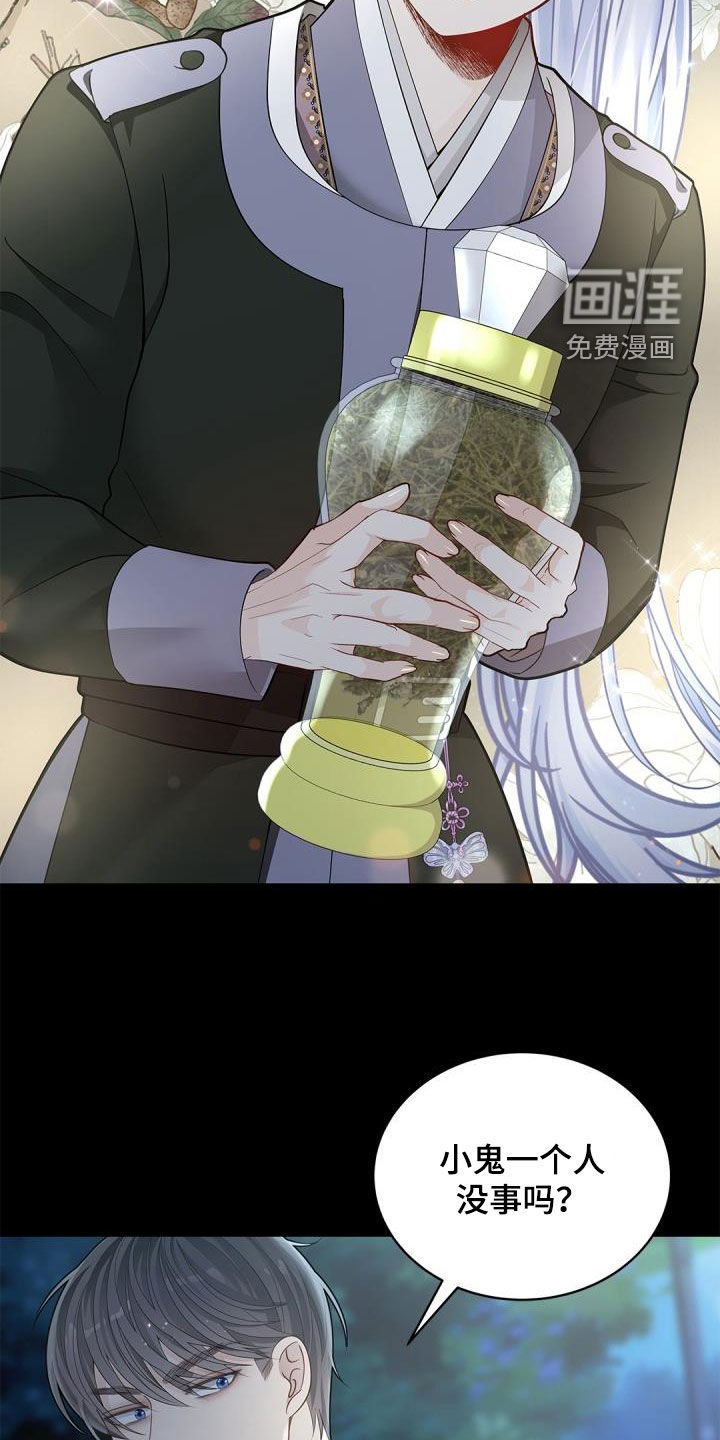 偷心情狐 第71话 第15页