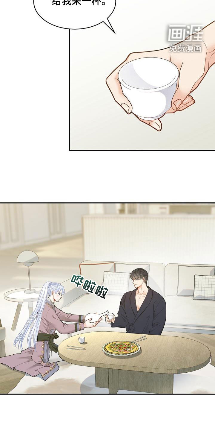 偷心情狐 第72话 第2页