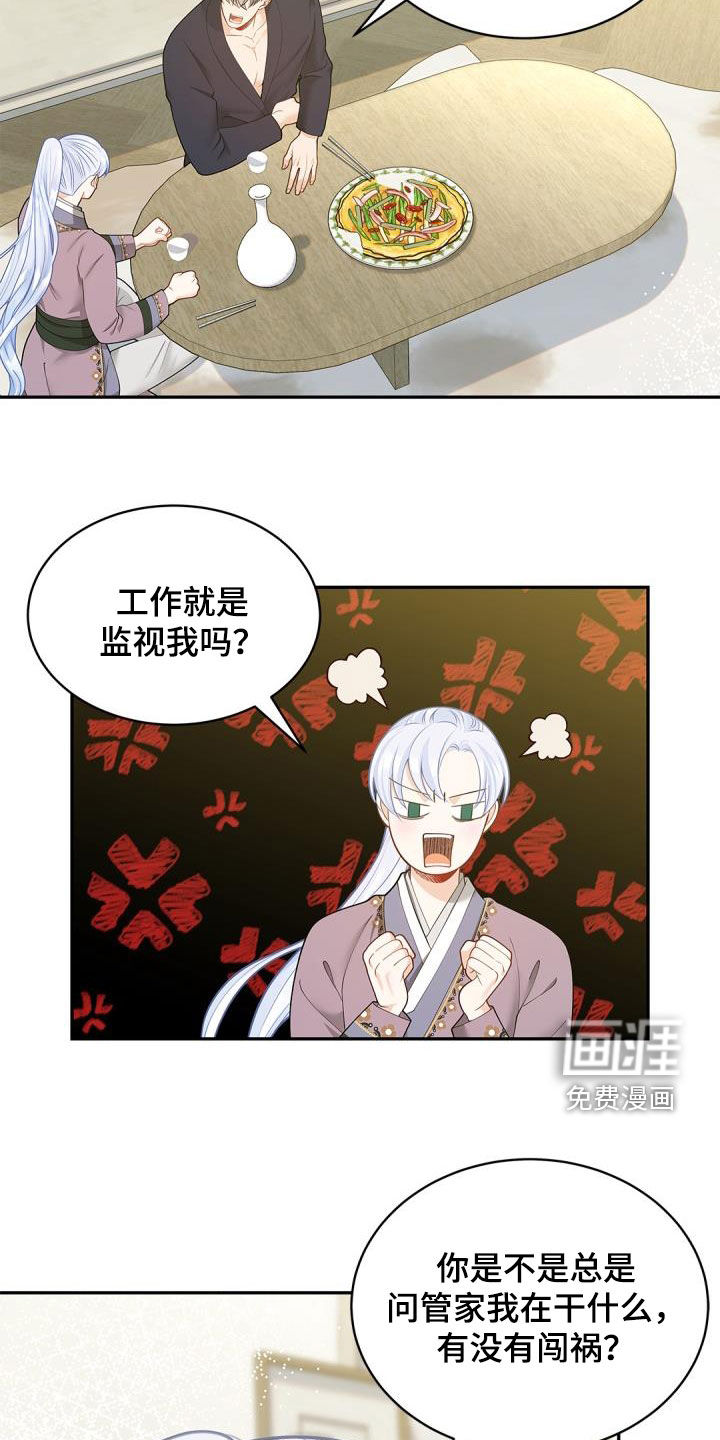 偷心情狐 第72话 第10页