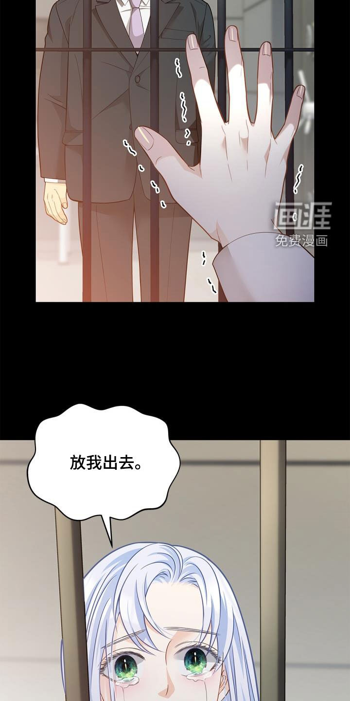 偷心情狐 第74话 第15页