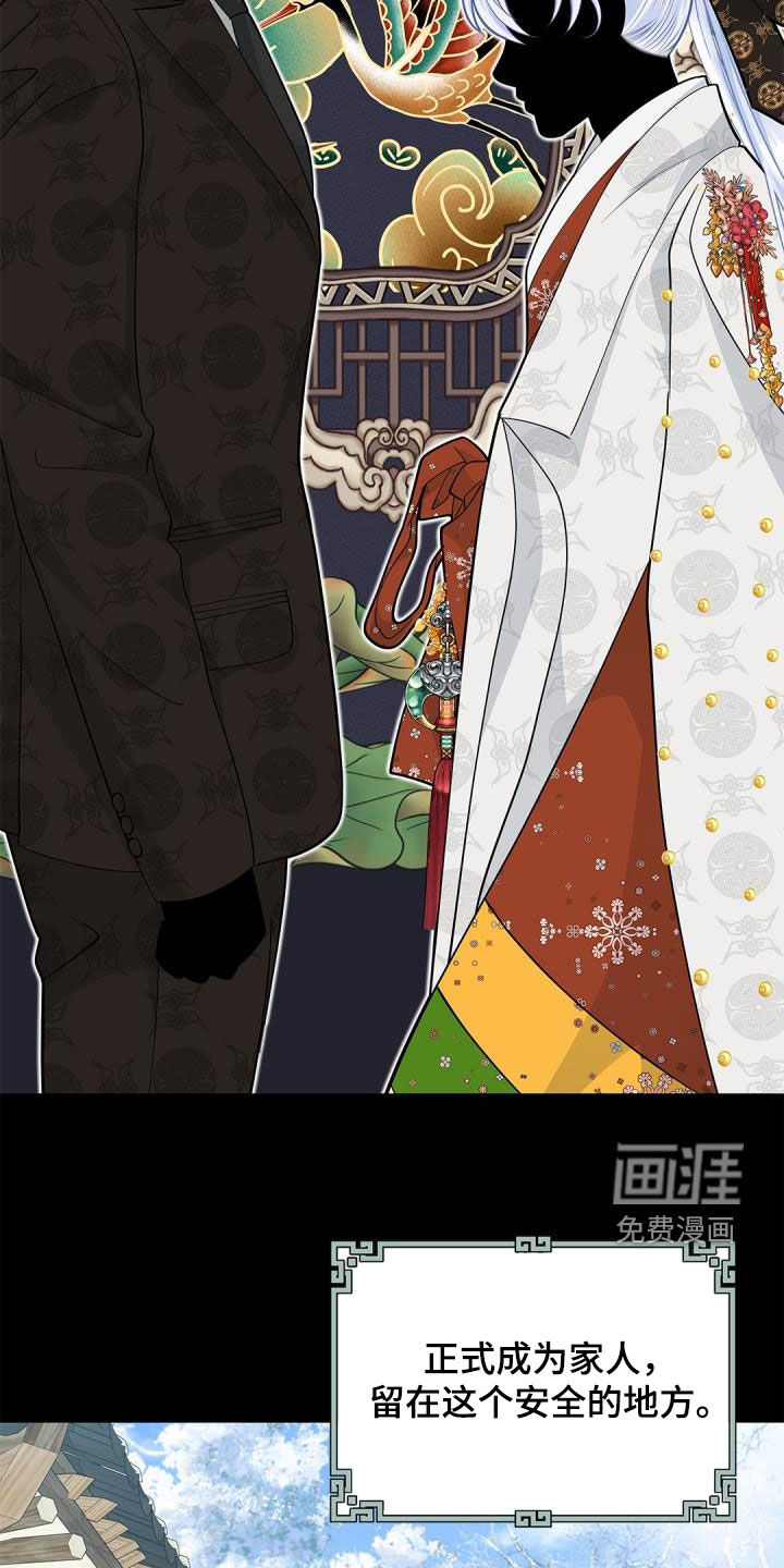 偷心情狐 第74话 第31页