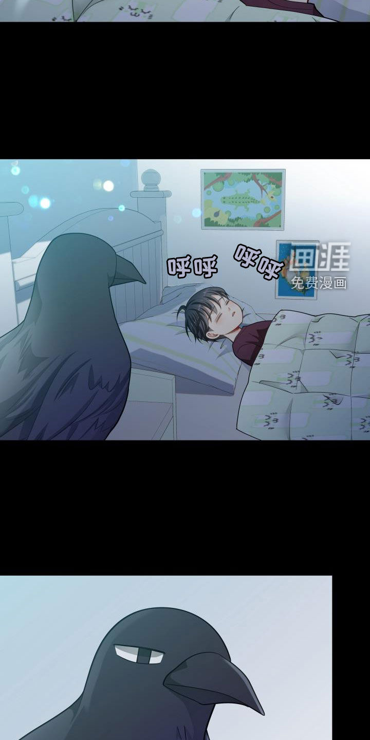 偷心情狐 第75话 第4页