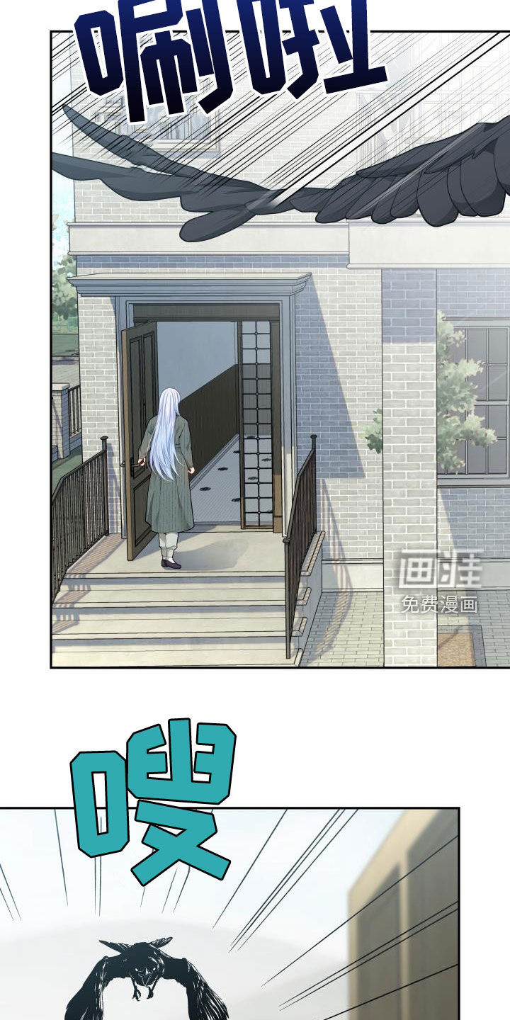 偷心情狐 第76话 第4页