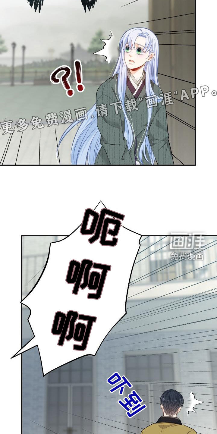 偷心情狐 第76话 第5页