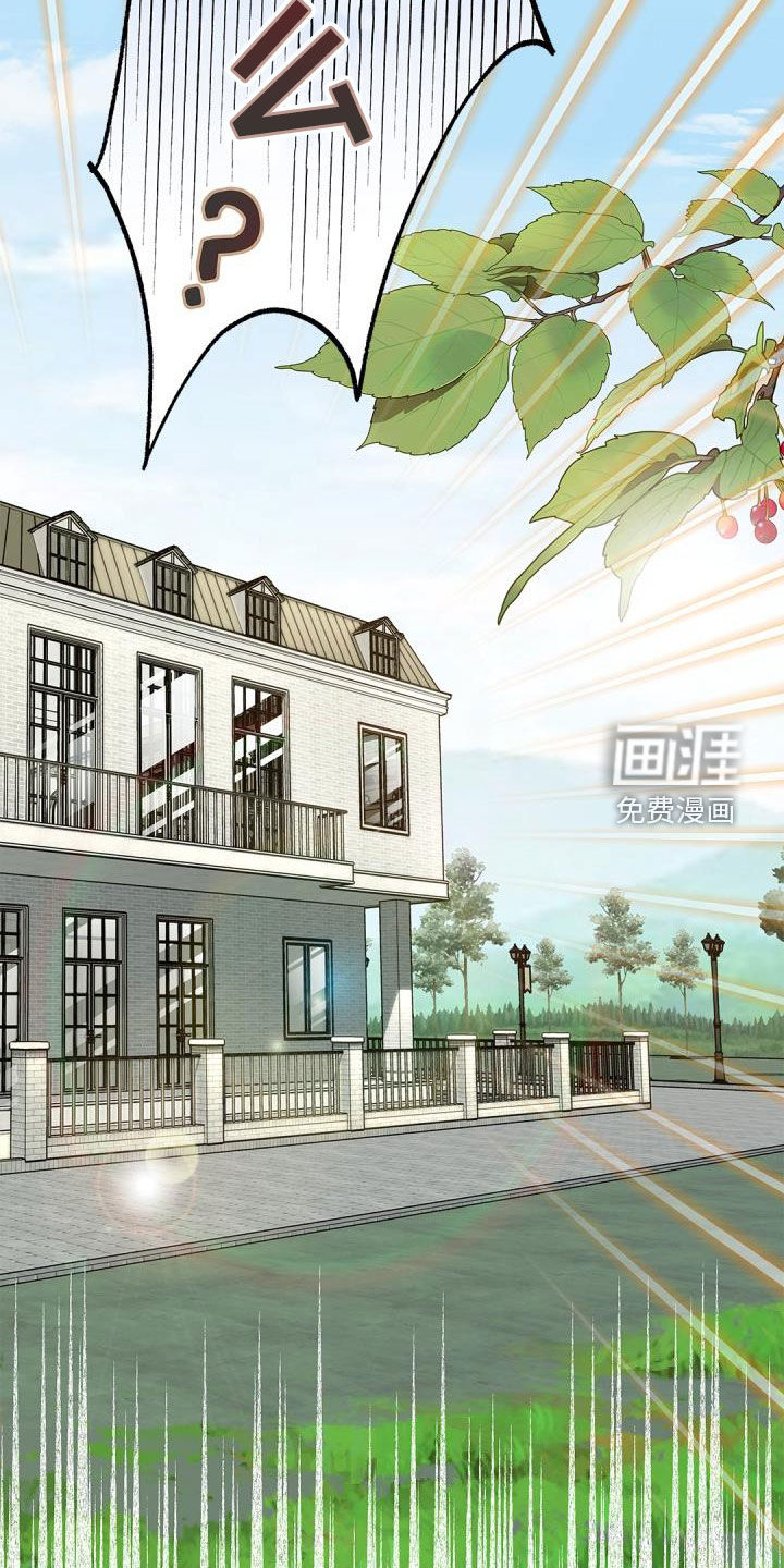 偷心情狐 第80话 第31页