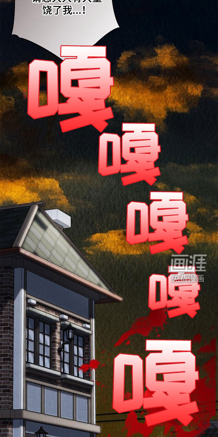 偷心情狐 第82话 第24页