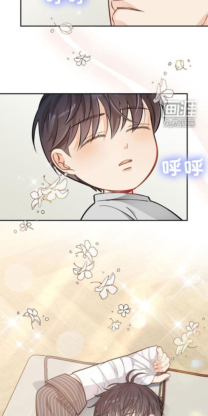 偷心情狐 第82话 第4页