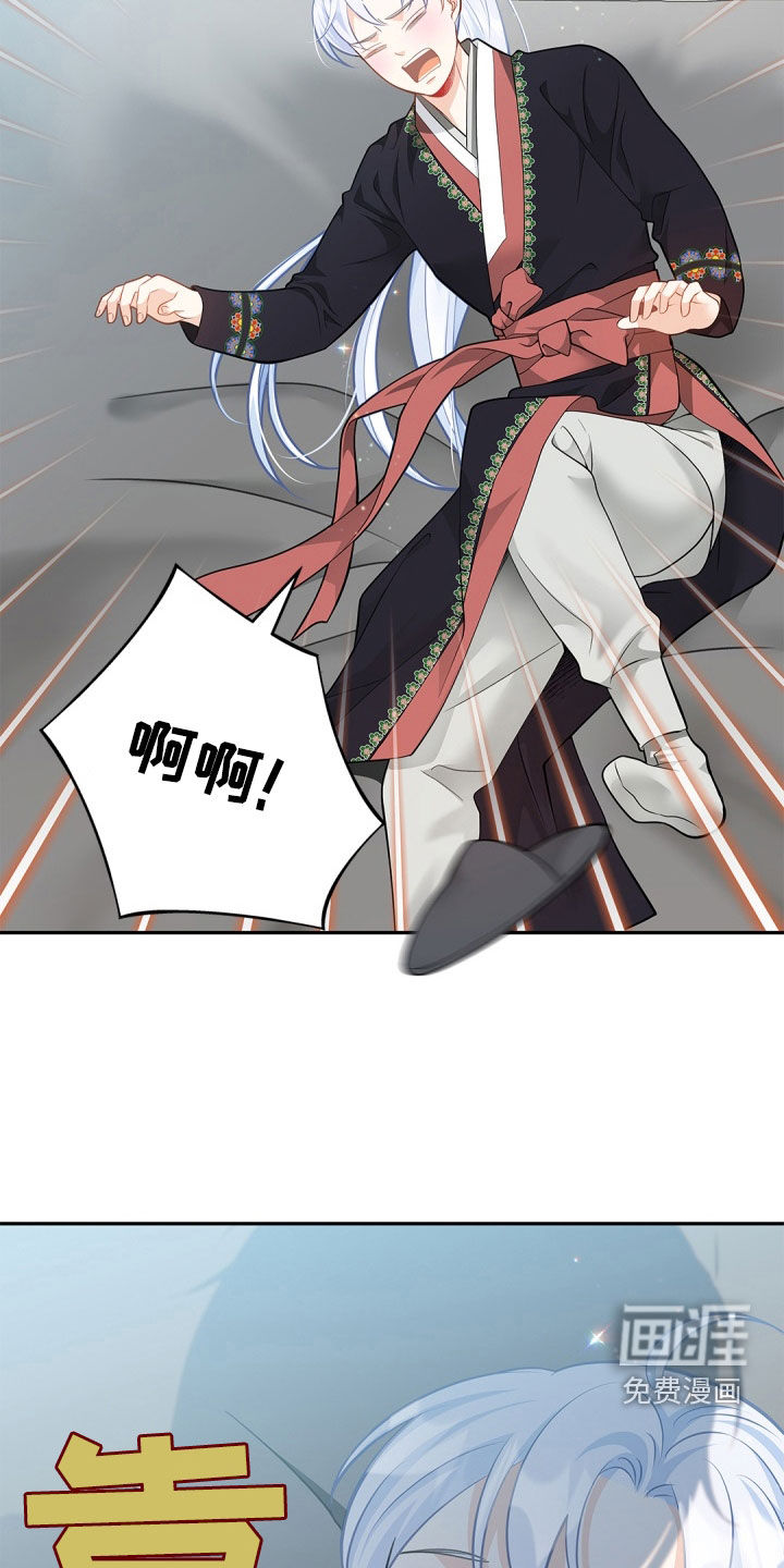 偷心情狐 第83话 第18页