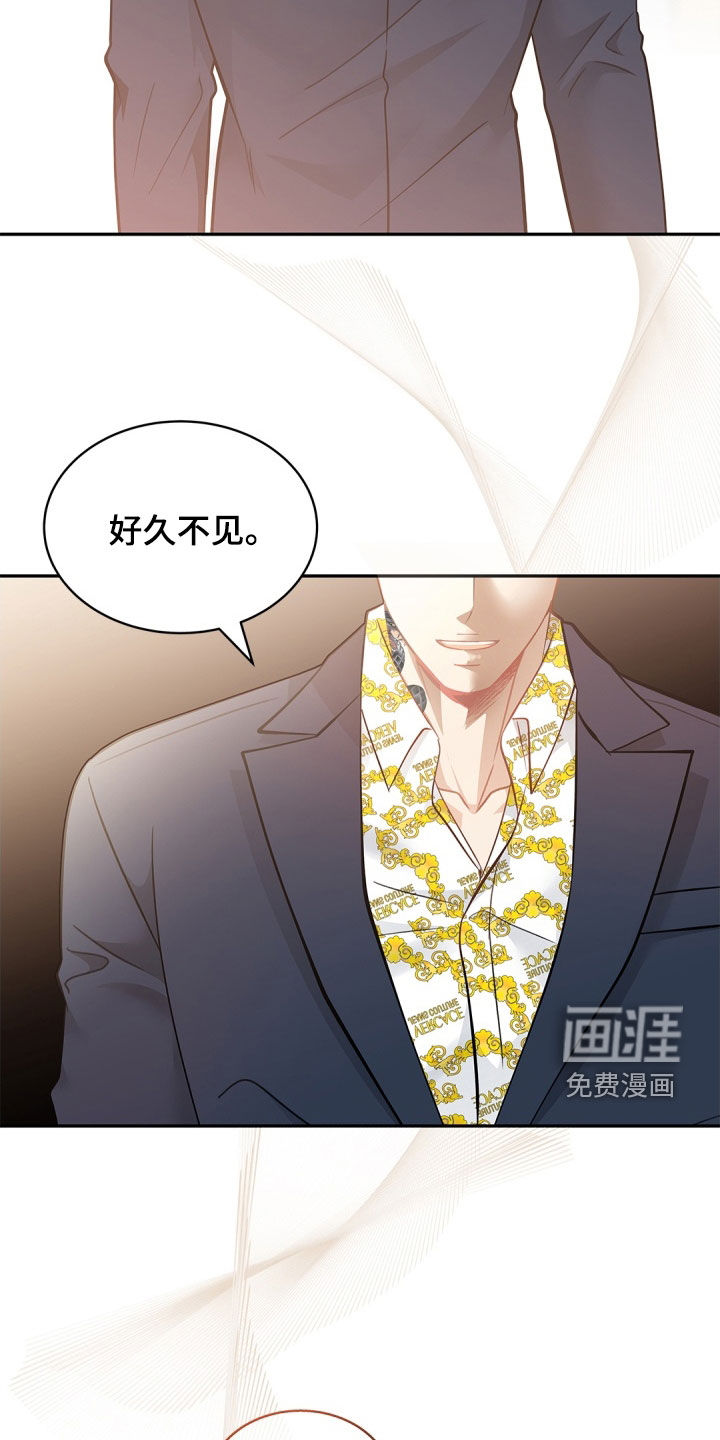 偷心情狐 第84话 第25页