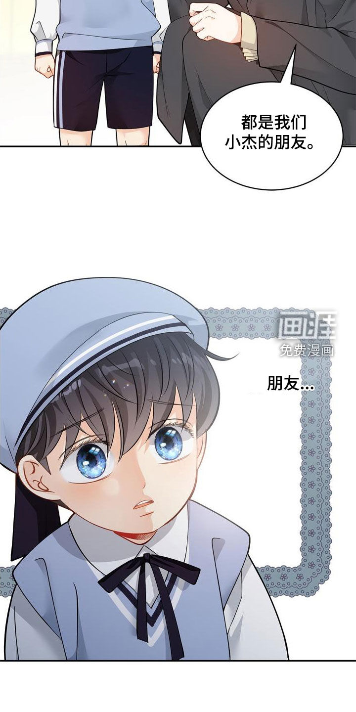 偷心情狐 第86话 第24页