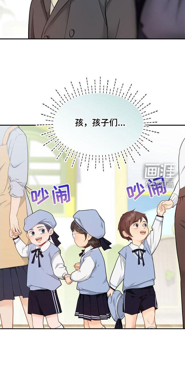 偷心情狐 第86话 第27页