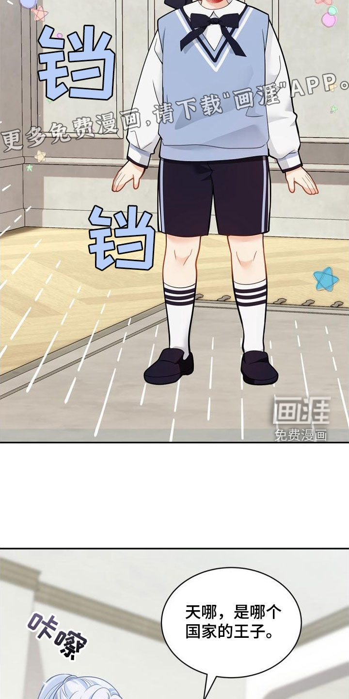 偷心情狐 第86话 第6页