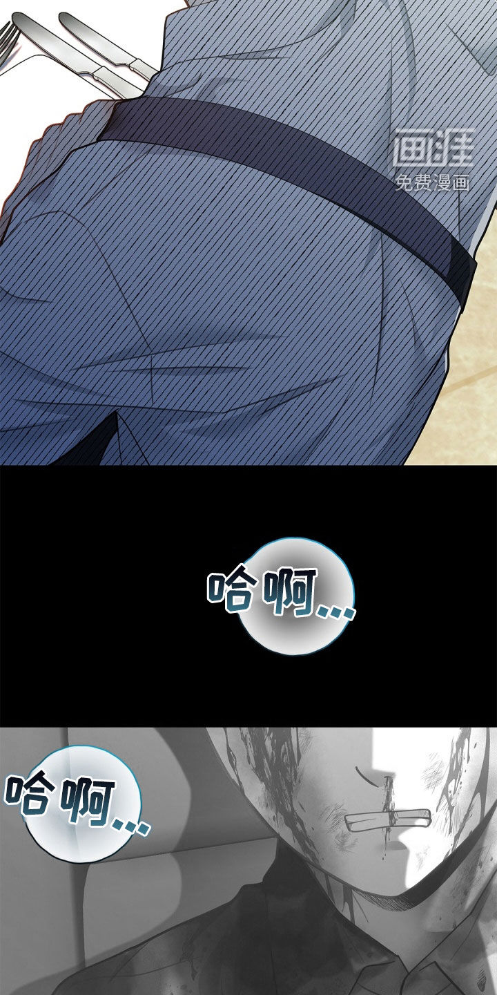 偷心情狐 第89话 第2页