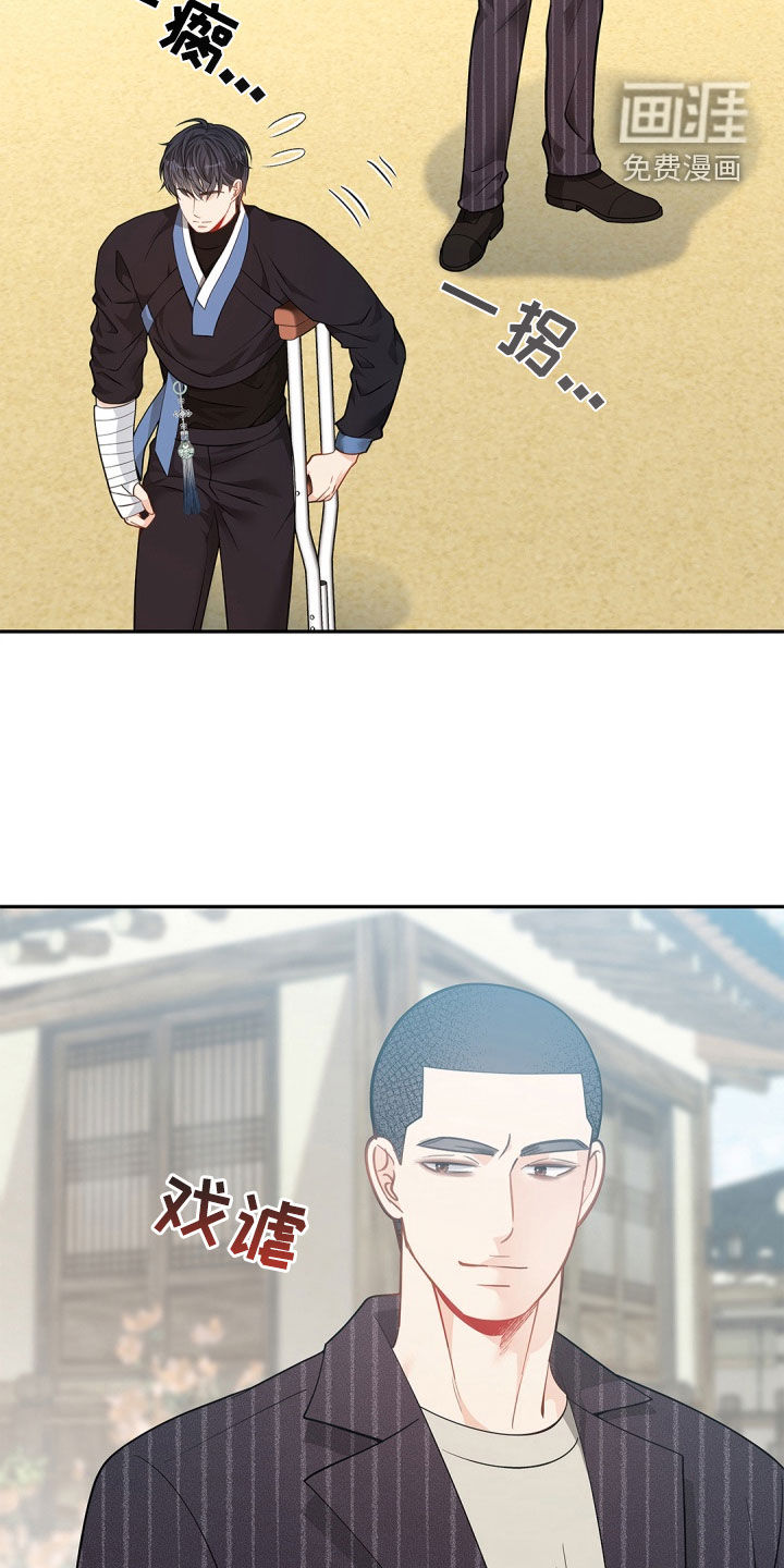 偷心情狐 第94话 第5页