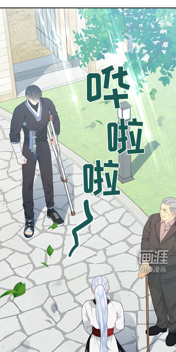 偷心情狐 第95话 第22页