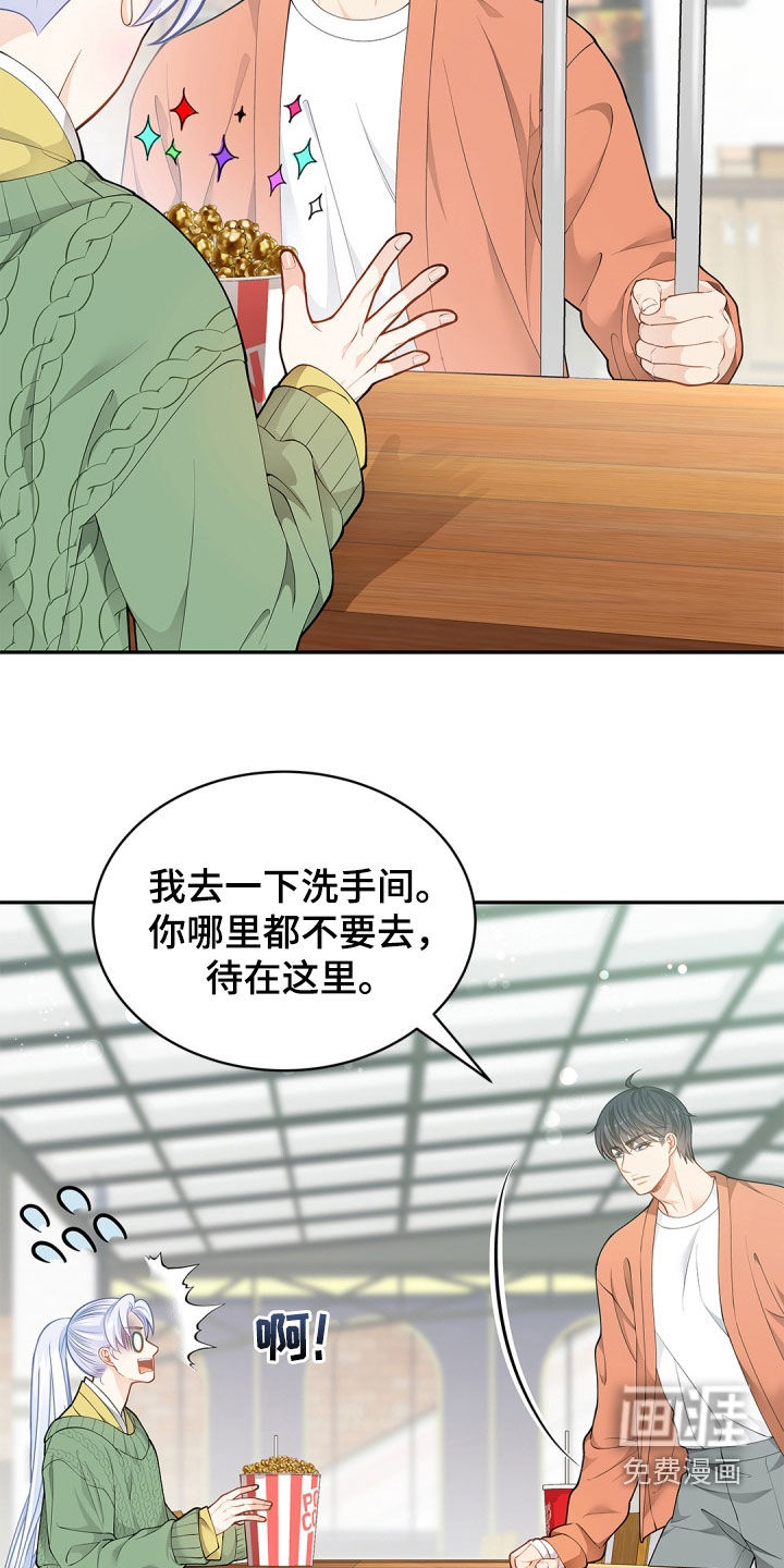 偷心情狐 第100话 第16页